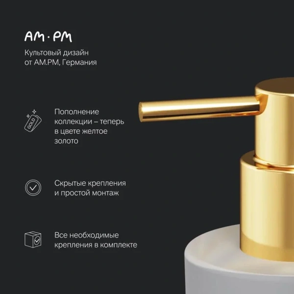 Дозатор для мыла Am.Pm X-Joy золото A85A36999 (детальная фотография), золото, комбинированные, другие