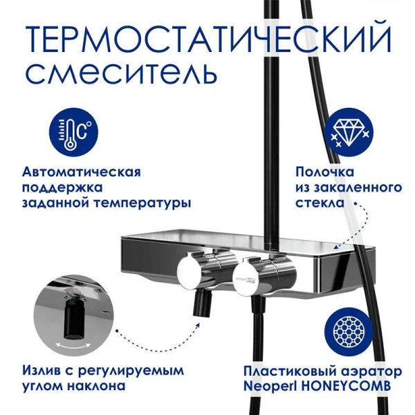Душевая стойка WasserKRAFT Abens с термостатическим смесителем A114.255.218.CB Thermo (детальная фотография), настенные