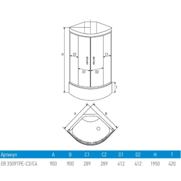 Душевая кабина Erlit Comfort 90х90 см стекло тонированное ER3509TPE-C4-RUS (детальная фотография), четверть круга