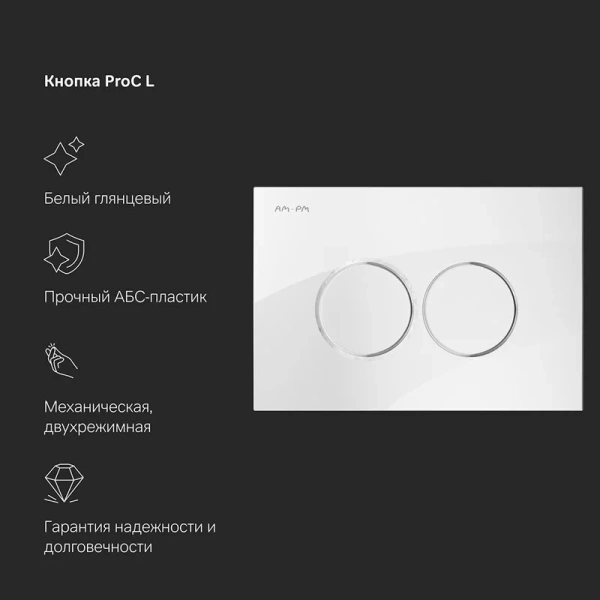 Унитаз с инсталляцией Am.Pm Sense кнопка белая IS100101.741701 (детальная фотография), в наличии index_2
