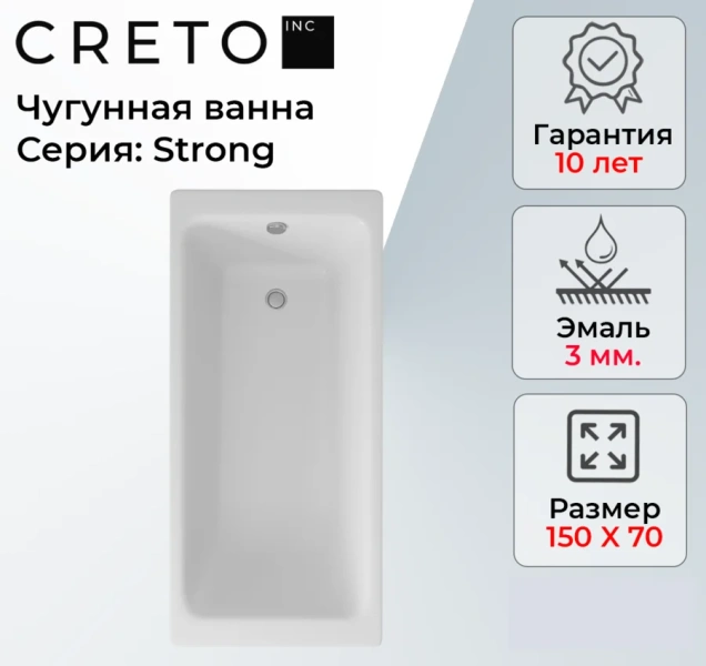 Ванна чугунная Creto Strong, 25-1150, 150 х 70 см, белая (детальная фотография), приставные, встраиваемые