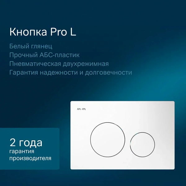 Унитаз с инсталляцией Am.Pm Like кнопка белая IS49001.801900 (детальная фотография), в наличии index_2