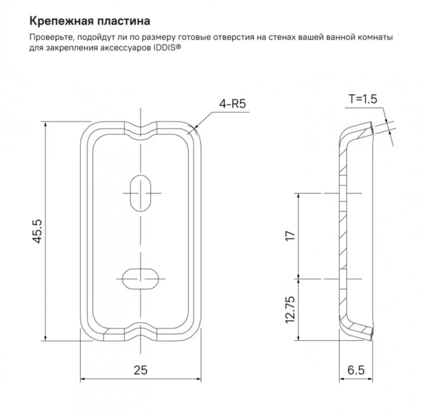 Мыльница IDDIS Slide хром SLISCG0i42 (детальная фотография), металлические, стеклянные