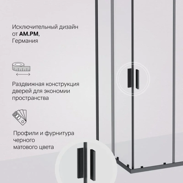 Душевой уголок Am.Pm Gem S 90x90 см профиль черный матовый, стекло прозрачное W93G-403-090BT (детальная фотография), раздвижные