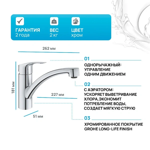 Смеситель для кухни Grohe Eurosmart с поворотным изливом 33281003 (детальная фотография), высокие, из латуни, недорогие, округлая форма