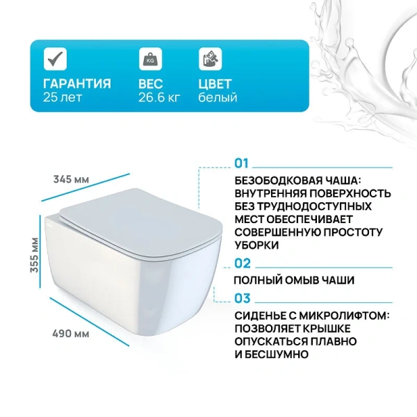 Унитаз подвесной IDDIS Bridge безободковый BRIRDSEi25 (детальная фотография), недорогие, безободковые, сиденье с микролифтом , с антивсплеском