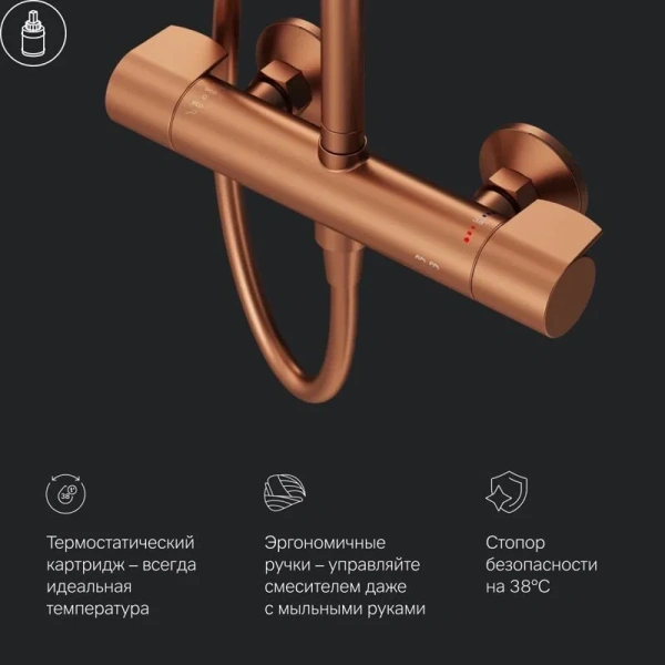 Душевая стойка Am.Pm X-Joy розовое золото F0785A444 (детальная фотография), настенные