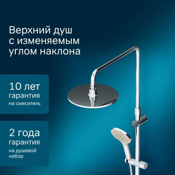 Душевая стойка Am.Pm Like с термостатом F0780464 (детальная фотография), без излива