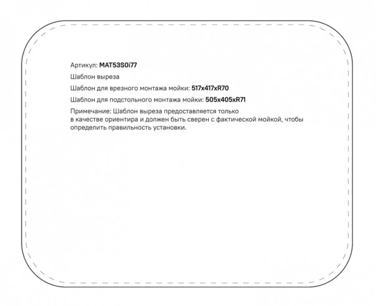 Мойка для кухни IDDIS Mate 54 см сатин MAT53S0i77 (детальная фотография), без крыла