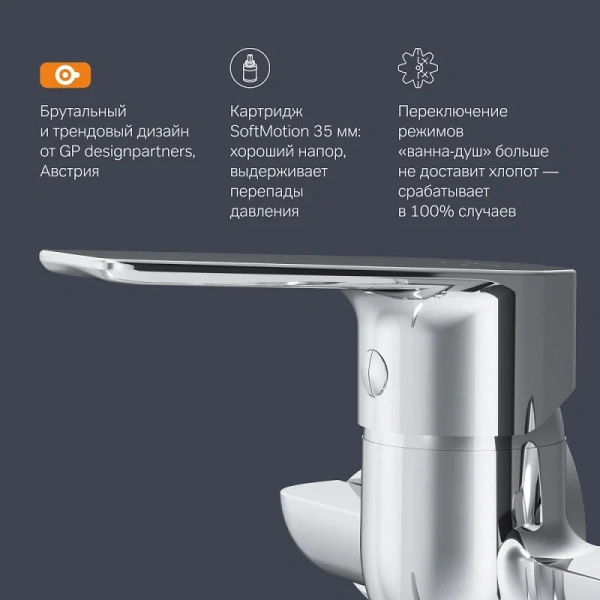 Смеситель для ванны Am.Pm Gem хром F90A90100 (детальная фотография), нет в наличии