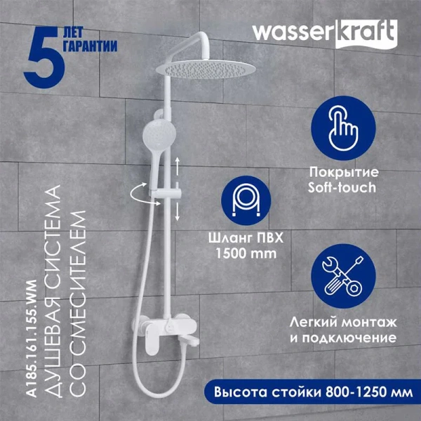 Душевая стойка WasserKRAFT Mindel со смесителем A185.161.155.WM (детальная фотография), настенные