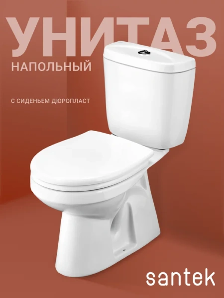 Унитаз компакт Santek Анимо с вертикальным выпуском 1WH302133 (детальная фотография), напольные