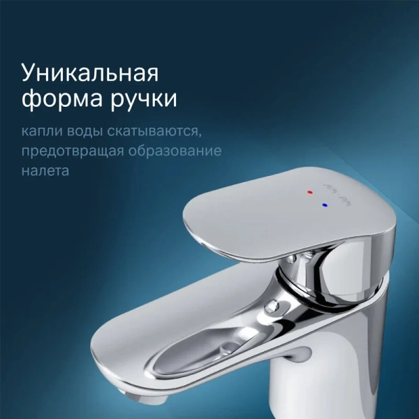 Смеситель для раковины Am.Pm Like излив 105 мм хром F8002116 (детальная фотография), с 1 монтажным отверстием