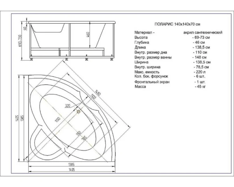 Ванна акриловая Акватек Поларис-1 140.5x140.5 см с каркасом POL1-0000030 (детальная фотография), полукруглые