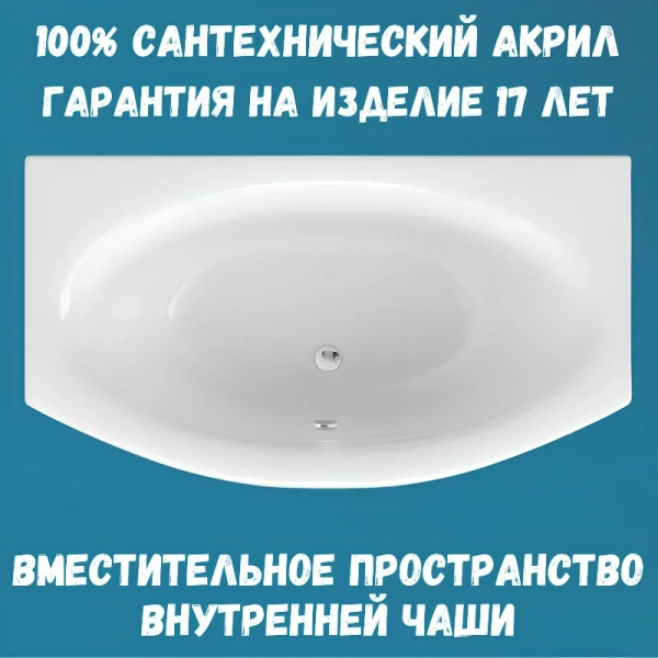 Ванна акриловая 1MarKa Nega 01нег1795кс2+, 170 x 95 см, цвет белый (детальная фотография) index_1