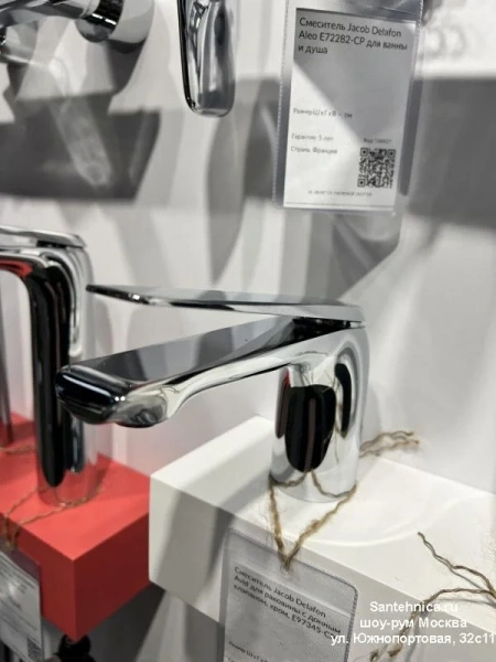 Смеситель для раковины Jacob Delafon Avid хром E97345-CP (детальная фотография), на раковину