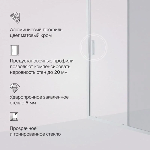 Душевая дверь в нишу AM.PM Gem Solo 150 см профиль хром стекло тонированное W90G-150-1-195MG (детальная фотография), раздвижные