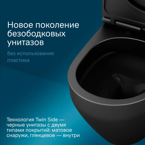 Унитаз подвесной AM.PM Spirit 2.0 с сиденьем микролифт черный матовый C701700MBSC (детальная фотография), безободковые, сиденье с микролифтом , с антивсплеском