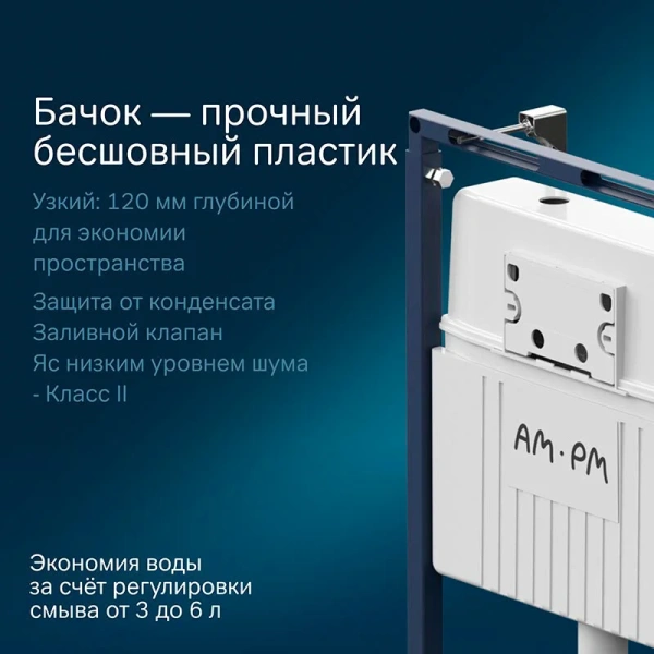 Унитаз с инсталляцией Am.Pm Like белый IS100251.801900 (детальная фотография), нет в наличии index_2