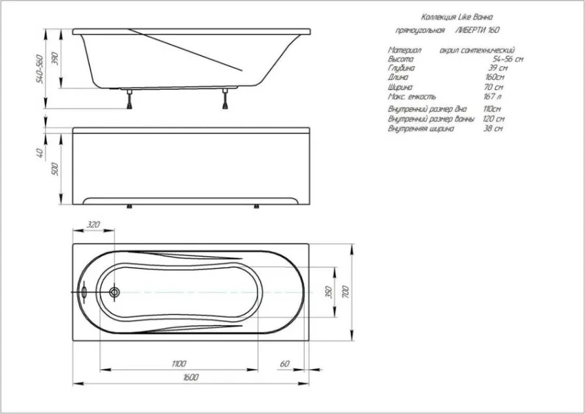 Ванна акриловая Акватек Либерти 160x70 см прямоугольная BER160-0000001 (детальная фотография), 160x70 см