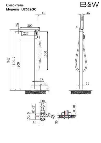 Смеситель для ванны Black&White Universe темно-серый матовый 7562GM (детальная фотография), для ванны