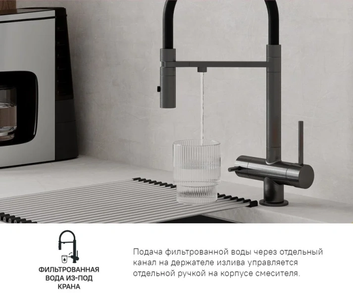 Смеситель для питьевой воды IDDIS Ace с гибким изливом графит ACEGMFFi05 (детальная фотография), с 1 монтажным отверстием