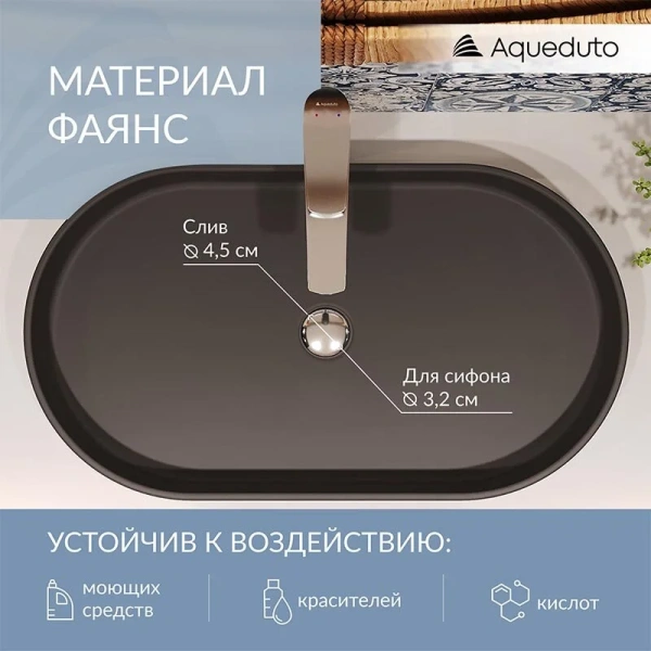 Раковина Aqueduto ESPIRAL 60 см черная матовая ESP0240 (детальная фотография) index_1