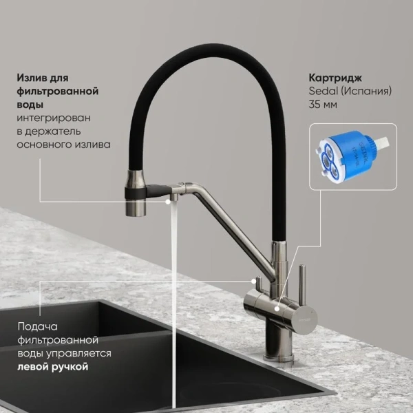 Смеситель для кухни Sancos Dora никель SC4003BN (детальная фотография), на мойку, на столешницу