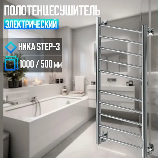 Полотенцесушитель электрический Ника Step 100х50 см хром STEP-3 100/50 U (детальная фотография), хром