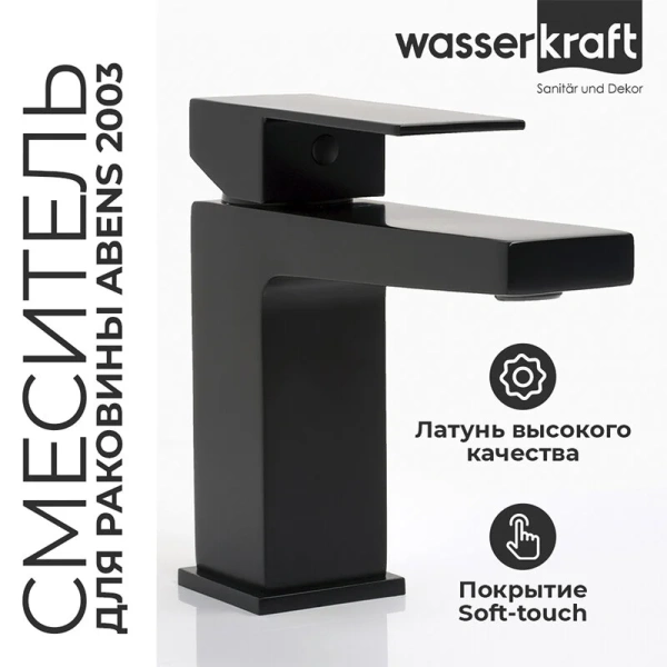 Смеситель для раковины WasserKRAFT Abens черный матовый 2003 (детальная фотография), с 1 монтажным отверстием