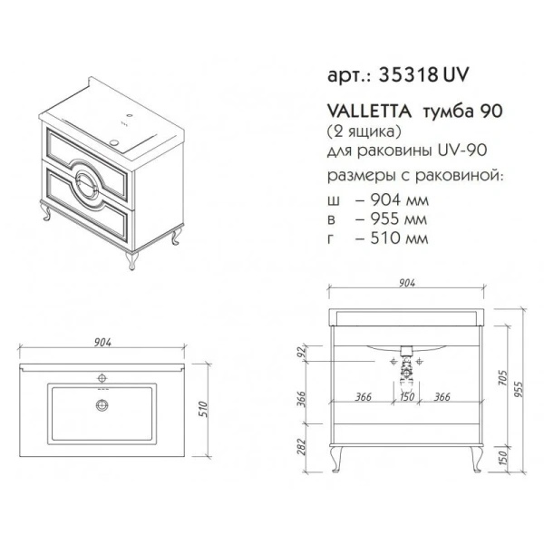 Тумба под раковину напольная Caprigo Valletta 90 см бланж 35318UV-TP811 (детальная фотография), по запросу