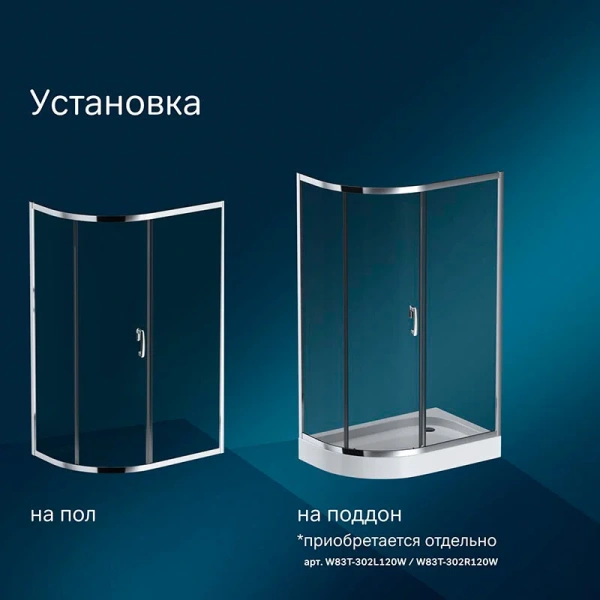 Душевой уголок Am.Pm Like 120х80 см стекло тонированное W83G-302U120CG (детальная фотография), со средним поддоном