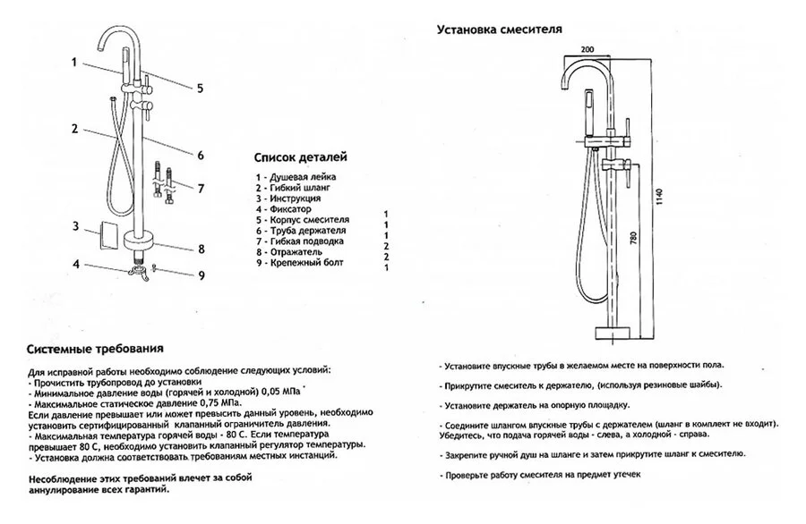 Смеситель для ванны Timo Saona 2300 (детальная фотография), напольные