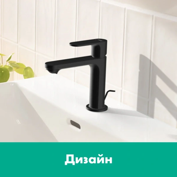 Смеситель для раковины Hansgrohe Rebris черный матовый 72557670 (детальная фотография) index_1