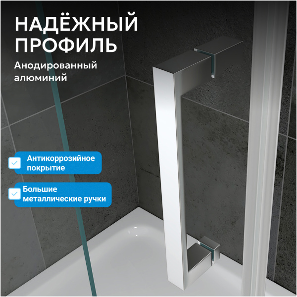 Душевой уголок Abber Komfort 170x90 см профиль хром AG93170-S92 (детальная фотография), стеклянные, угловые, без поддона