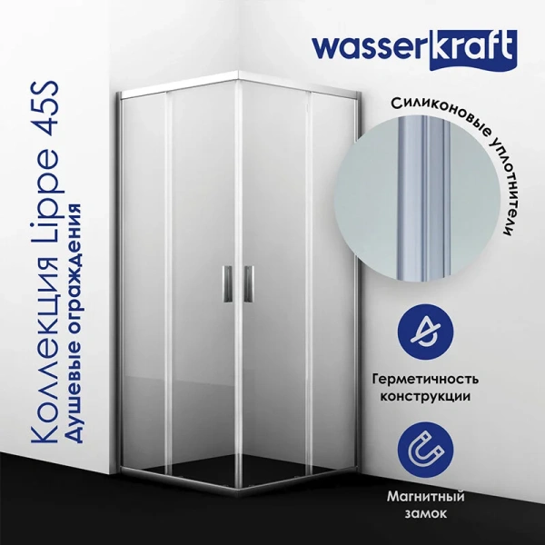 Душевой уголок WasserKRAFT Lippe 170х80 см профиль хром 45S53 (детальная фотография), хром