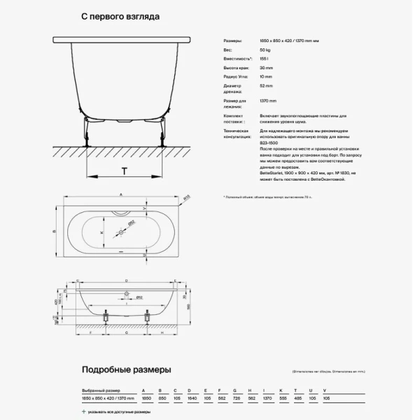 Ванна стальная Bette BetteStarlet 2740-000 CFXXK AS, 185 х 85 см, с шумоизоляцией, антислип Sense, белая (детальная фотография), стальные