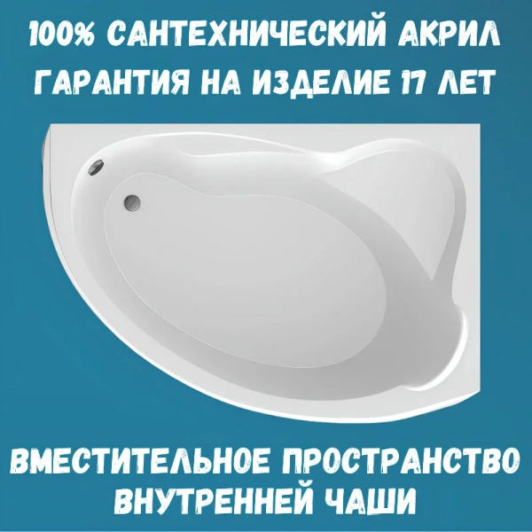 Ванна акриловая 1MarKa Catania 01кт1610лкс2+/01кт1610пкс2+, 160 x 105 см, левая/правая, цвет белый (детальная фотография) index_1