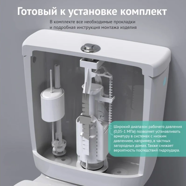 Комплект арматуры BERGES Eko двухкнопочный 030521 (детальная фотография)