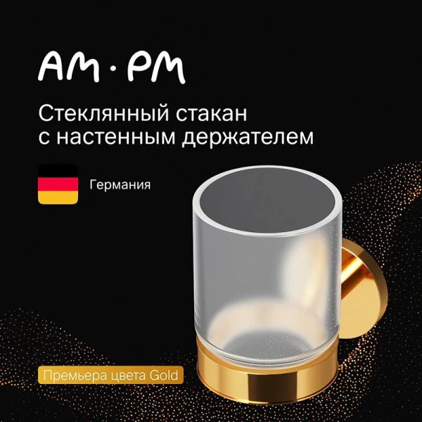 Стакан для ванной Am.Pm X-Joy золото A85A34399 (детальная фотография), современные, hi-tech index_1