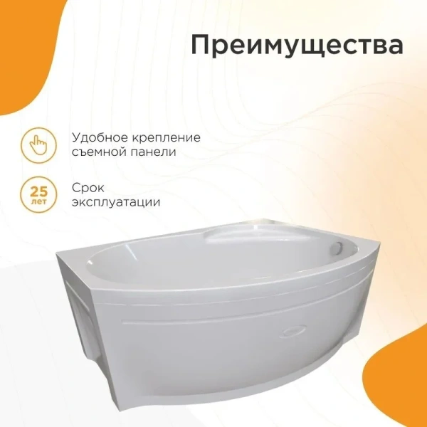 Акриловая ванна Радомир Монти 2-89-2-1-1-213/2-89-2-2-1-213, 150 x 105 см, L/R, фронтальный экран, каркас, сифон, слив-перелив автомат в комплекте, белая (детальная фотография), в наличии