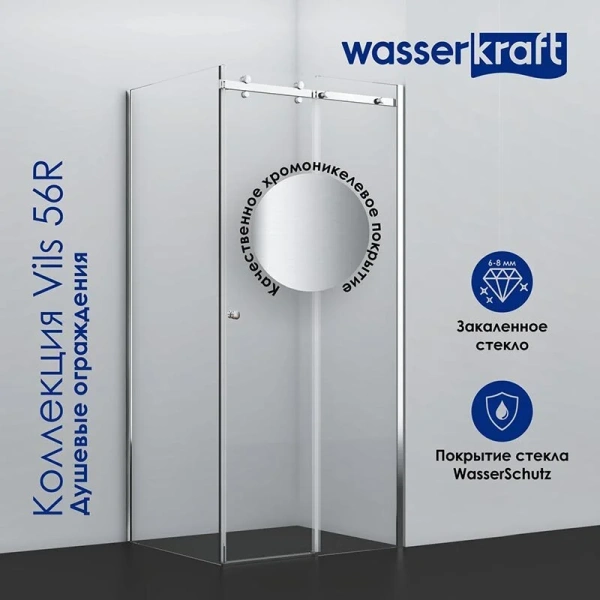 Душевой уголок WasserKRAFT Vils 120х90 см профиль хром 56R07 (детальная фотография), хром