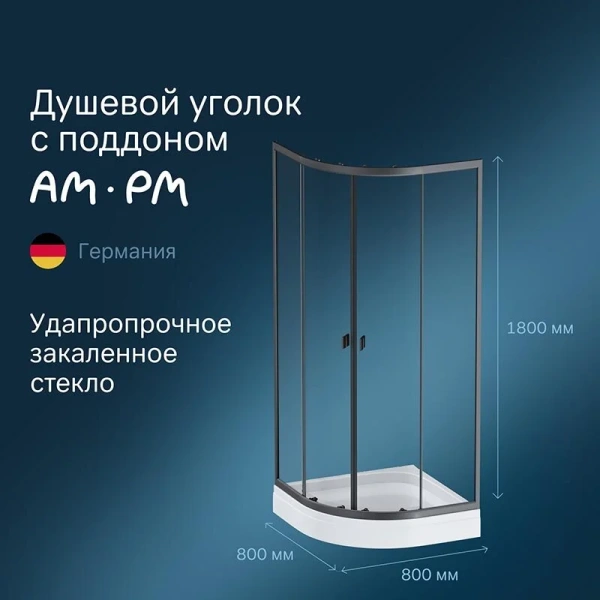 Душевой уголок Am.Pm X-Joy 80x80 см черный профиль W88E-205-080BT64 (детальная фотография), раздвижные