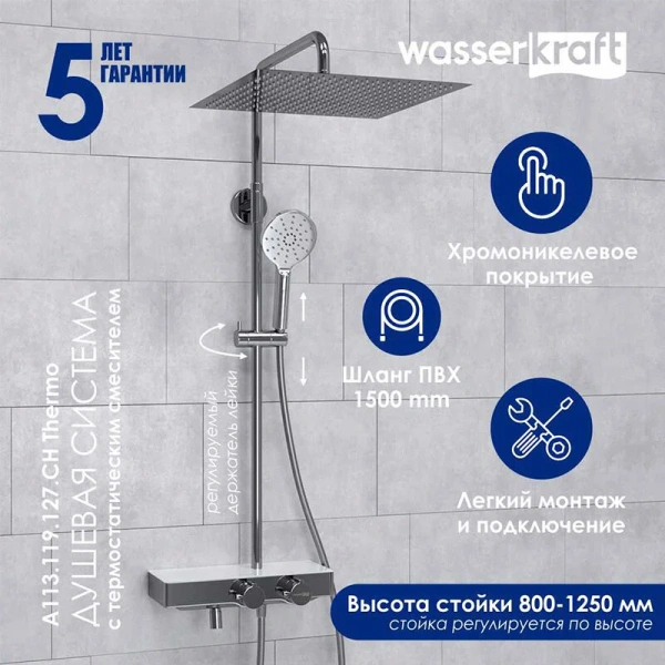 Душевая стойка WasserKRAFT Aller хром A113.119.127.CH Thermo (детальная фотография), с тропическим душем
