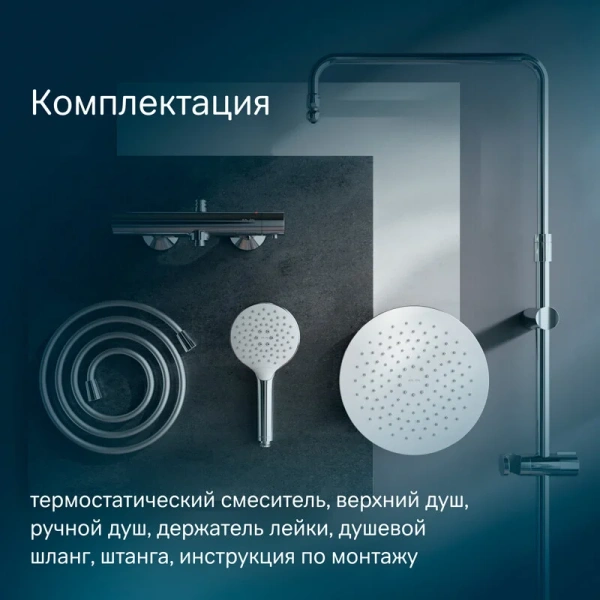 Душевая стойка Am.Pm Like с термостатом F0780464 (детальная фотография), со смесителем
