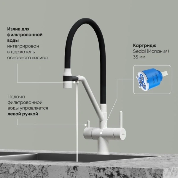 Смеситель для кухни Sancos Dora белый гранит SC4003GR (детальная фотография), на мойку, на столешницу