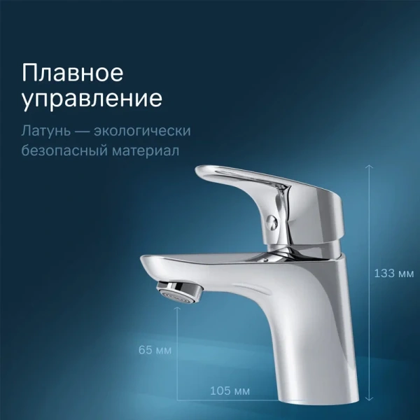 Смеситель для раковины Am.Pm Like излив 105 мм хром F8002116 (детальная фотография), на раковину