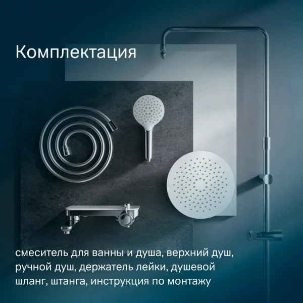 Душевая стойка Am.Pm Like хром F0780700 (детальная фотография), со смесителем