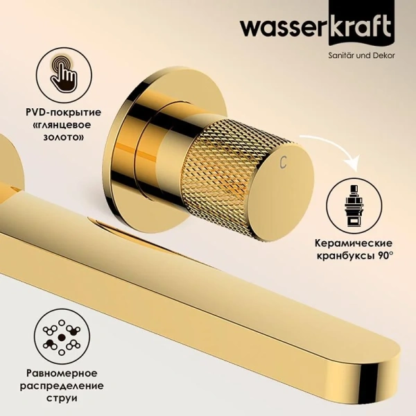 Смеситель для раковины WasserKRAFT Ems глянцевое золото 7645 (детальная фотография), из латуни, округлая форма