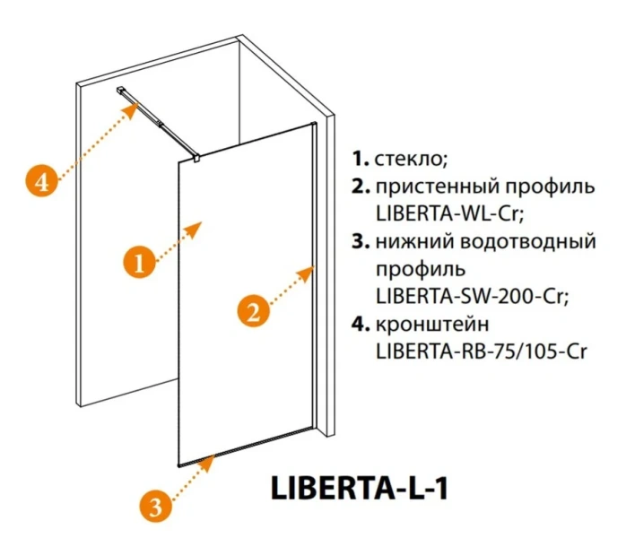 Душевая перегородка Cezares Liberta 120 см стекло прозрачное, профиль хром LIBERTA-L-1-120-C-Cr (детальная фотография), хром